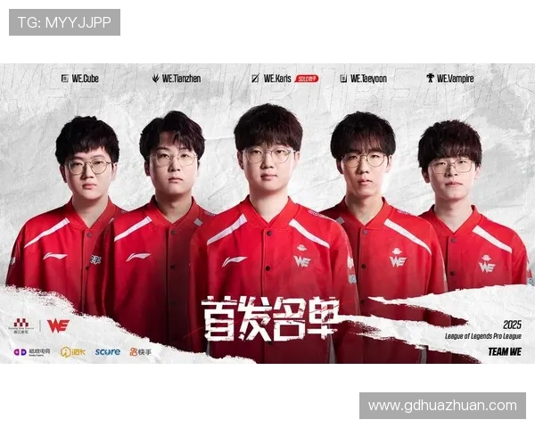 英雄联盟意识排名新突破WE战队表现令人瞩目再创辉煌