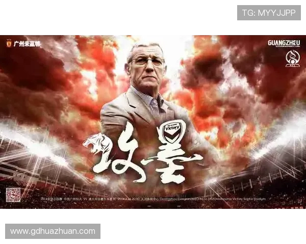 广州恒大迎战墨胜利期待精彩对决与胜利的诞生