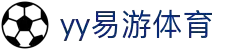 易游·(中国区)体育官方网站-YY SPORTS